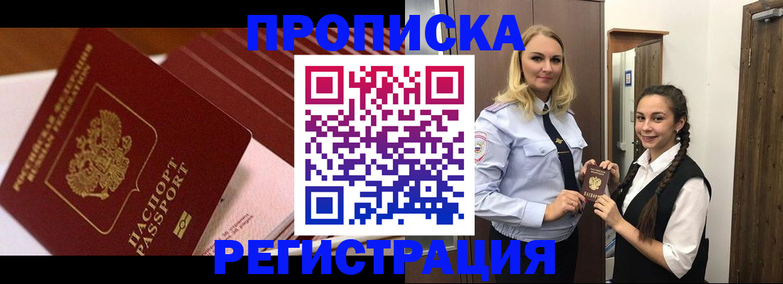 временная прописка в Лыткарино