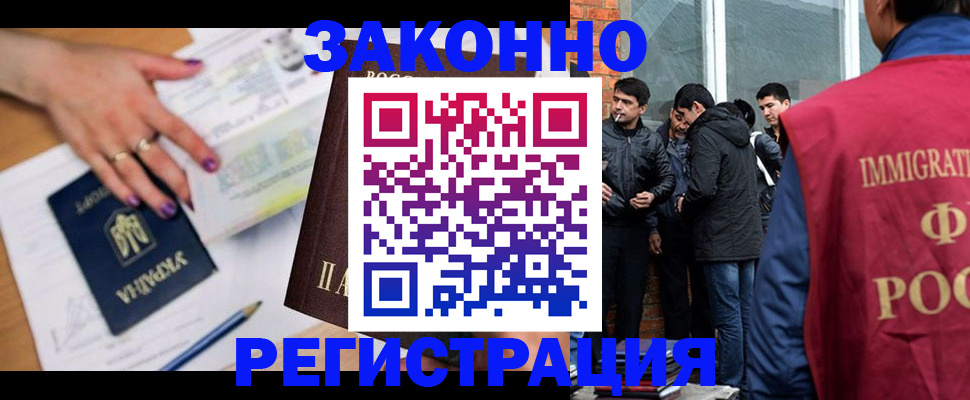 временная регистрация законно в Лыткарино