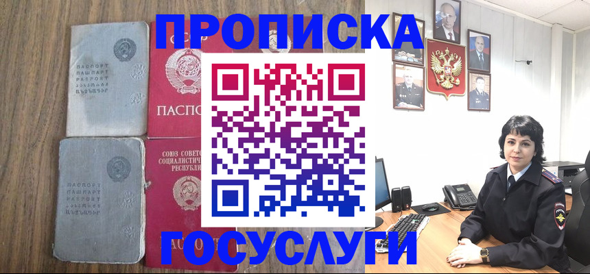 купить прописку в Лыткарино