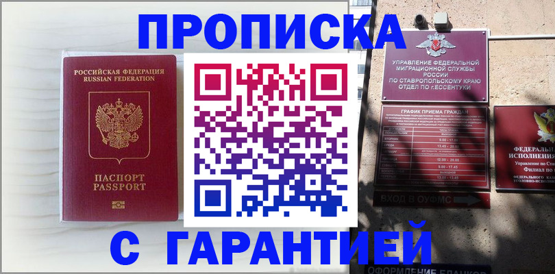 временная регистрация законно в Лыткарино