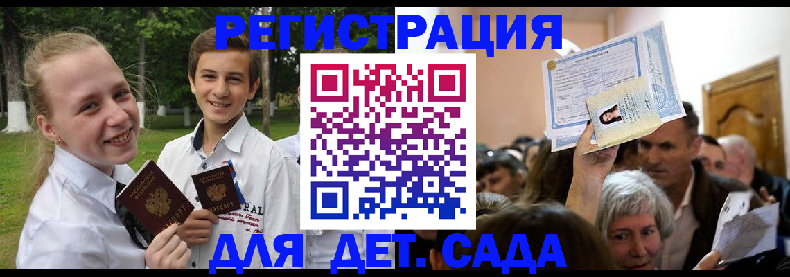 прописка для школы в Лыткарино